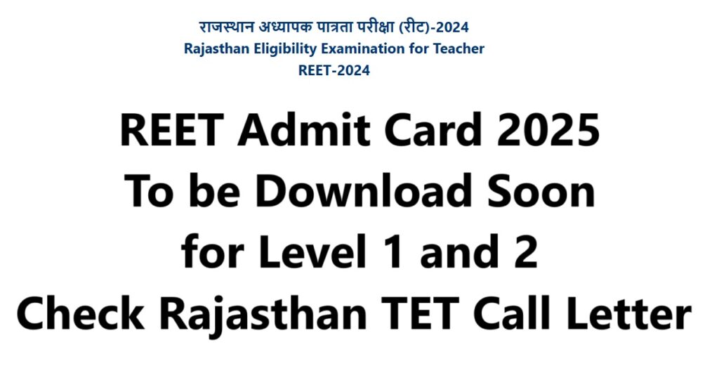 REET Admit Card 2025